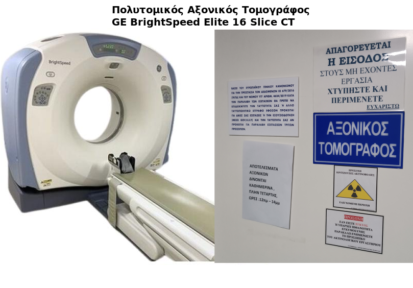 The GE BrightSpeed Elite 16-slice CT scanner of the Radiology Department of Aigio General Hospital